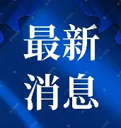 最新：贝林厄姆携手姚迪战意甲的简单介绍|mw电子游艺